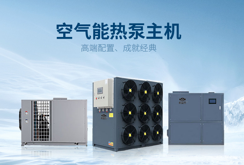 空氣能高溫?zé)岜煤娓蓹C-柜式一體機-1