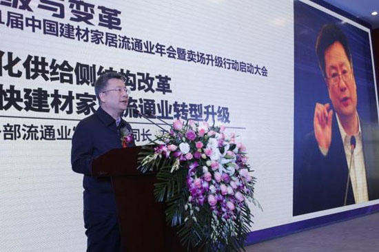 商務部流通業(yè)發(fā)展司副司長王選慶