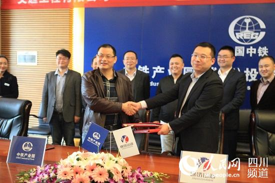 中鐵產業(yè)園簽約現(xiàn)場。